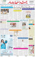 The Daily Hindsamachar Chandigarh