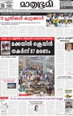 Kozhikode (includes Wayanad)