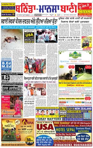  Bhantinda - Mansa Bani