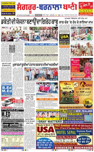  Sangrur - Barnala Bani