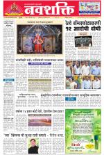 Navshakti Epaper