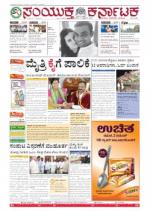 Sep,12, 2015, Bangalore