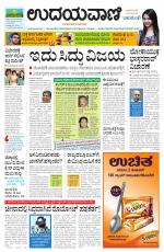 Hubballi Edition