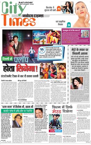 The Navodaya Times Magazine 