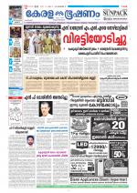 Keralabhooshanam (Malabar Edition)