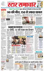 Star Samachar Satna