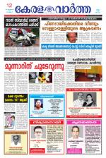 KeralaVartha