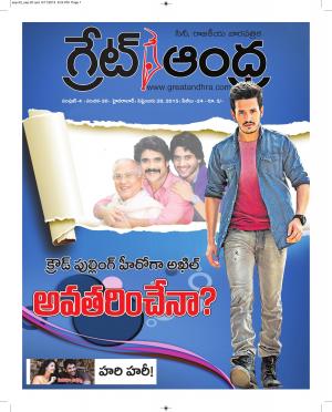 Greatandhra Epaper