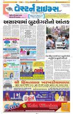 Ahmedabad Gujarati (Morning Daily)