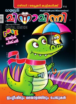 Minnaminni-2015 September 23