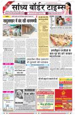 Sandhya Border Times, Sri Ganganagar