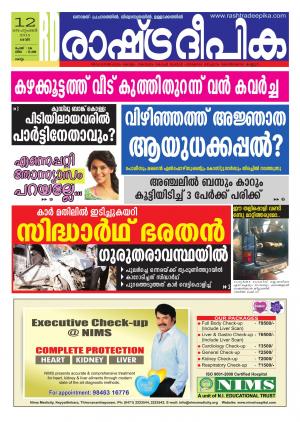 kollam12-09-2015