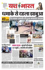 Yashbharat Bhopal+ Daak