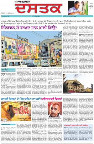 PM_13_September_2015