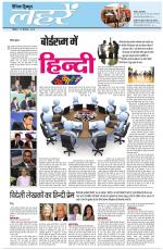 Dainik Tribune (Lehrein)