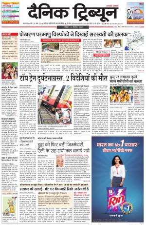 DT_13_September_2015_Karnal