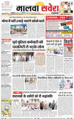 Malwa Savera - Old