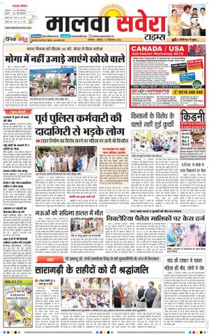 Malwa