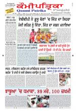 Qaumi Patrika Punjabi