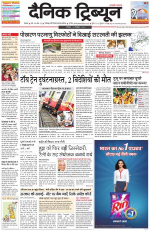 DT_13_September_2015_Rohtak