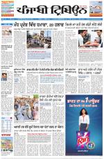 Punjabi Tribune (Delhi Edition)
