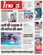 Dehradun Hindi ePaper, Dehradun Hindi Newspaper - InextLive