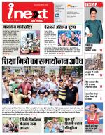 Prayagraj Hindi ePaper, Allahabad Hindi Newspaper - InextLive