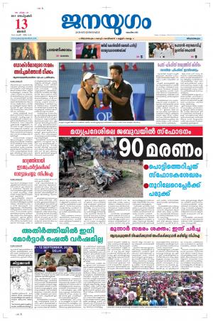 2015 September 13 Sunday