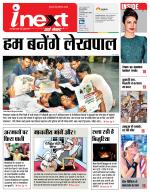 Gorakhpur Hindi ePaper, Gorakhpur Hindi Newspaper - InextLive