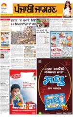 Bathinda   : Punjabi jagran News : 13th September 2015