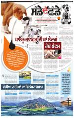 SUPPLEMENT   : Punjabi jagran News : 13th September 2015