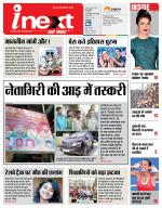 Bareilly Hindi ePaper, Bareilly Hindi Newspaper - InextLive