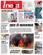 Varanasi Hindi ePaper, Varanasi Hindi Newspaper - InextLive