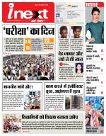 Lucknow Hindi ePaper, Lucknow Hindi Newspaper - InextLive