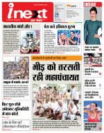 Agra Hindi ePaper, Agra Hindi Newspaper – InextLive