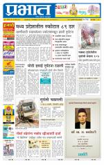 पिंपरी-चिंचवड आवृत्ती