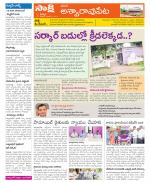 Khammam Constituencies