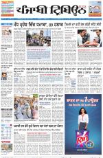 Punjabi Tribune