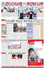 Sep,13, 2015, Bangalore