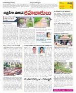 West Godavari Constituencies