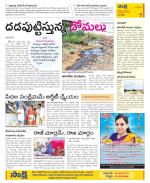 Anantapur Constituencies