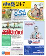 East Godavari District