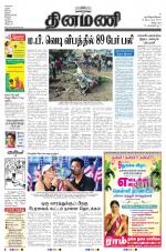 Dinamani - Villupuram