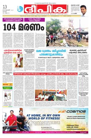 Deepika 13 September 2015