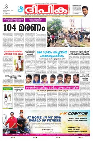 Deepika 13 September 2015