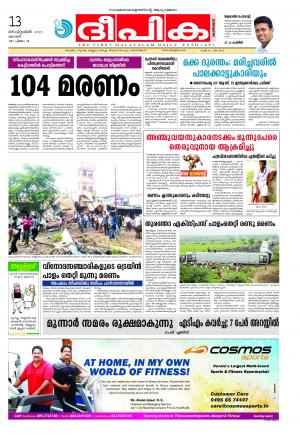 Deepika 13 September 2015