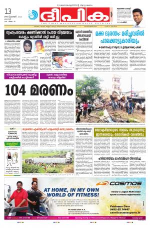 Deepika 13 September 2015