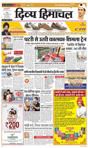 Divya Himachal Shimla