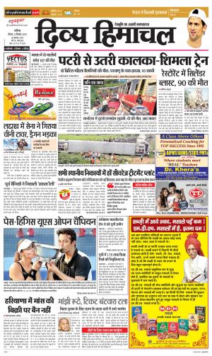 Divya Himachal Chandigarh