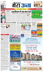 Divya Himachal Dharamsala +Mera Una +Aastha